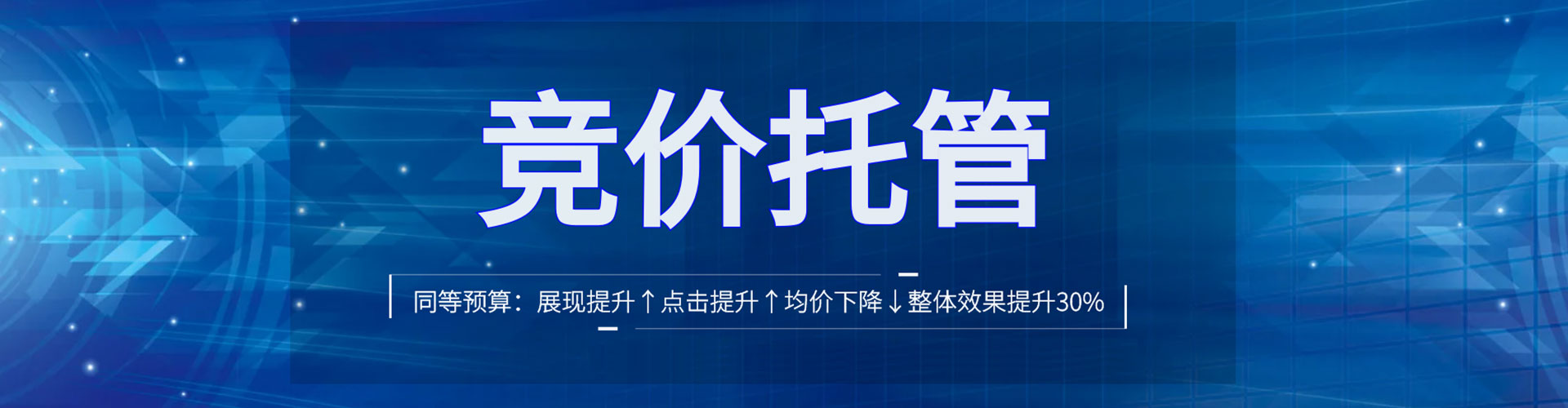 武昌竞价推广开户